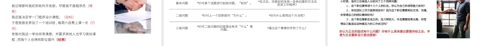 黑红撞色商务风招聘技巧培训PPT模板.pptx