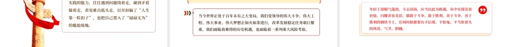 答好青春赶考卷2022年党支部党员培训专题PPT课件（带内容）.ppt