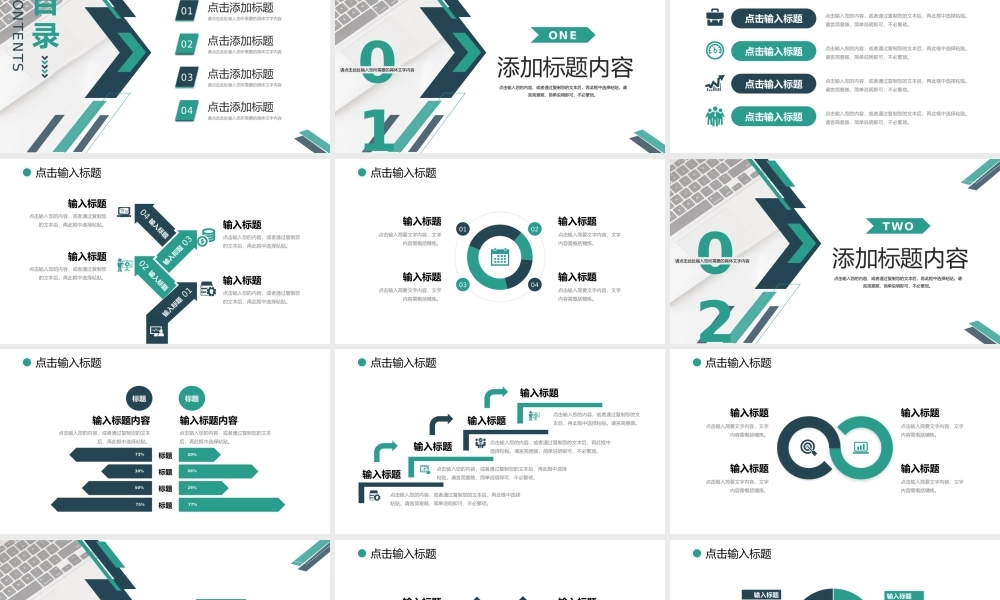 绿色商务风部门工作会议纪要述职演讲PPT模板.pptx