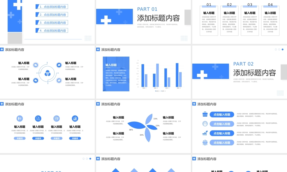 蓝色简约护士长竞聘报告医学医疗汇报PPT模板.pptx