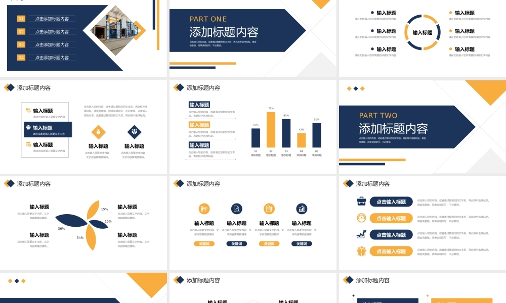 商务风班组管理建设生产车间工作培训PPT模板.pptx