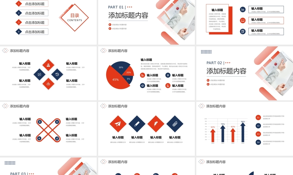 简洁商务团队业务介绍企业发展规划PPT模板.pptx