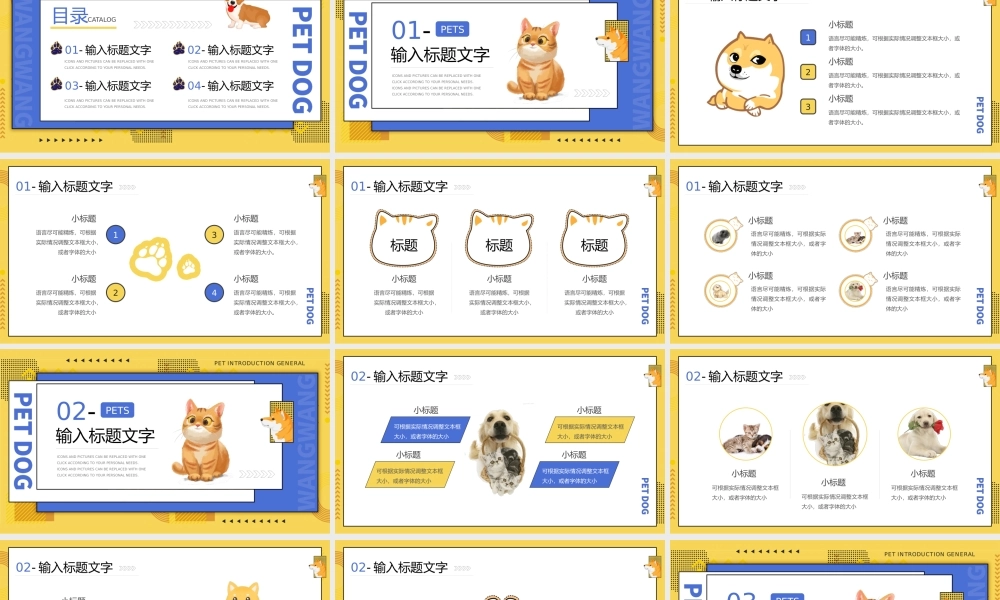 宠物介绍通用PPT模板.pptx