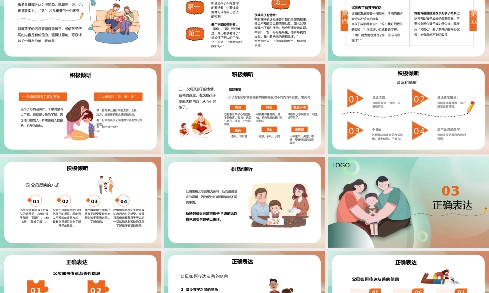 卡通亲子沟通技巧主题课件PPT模板.pptx