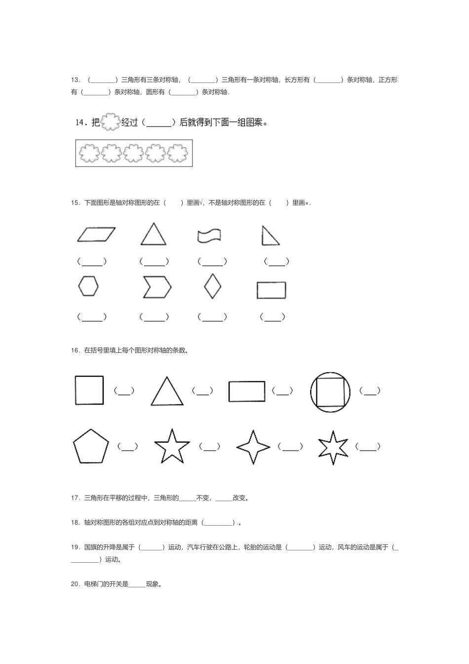 北师大版五年级数学上册《第二单元》测试卷及答案.docx_第3页