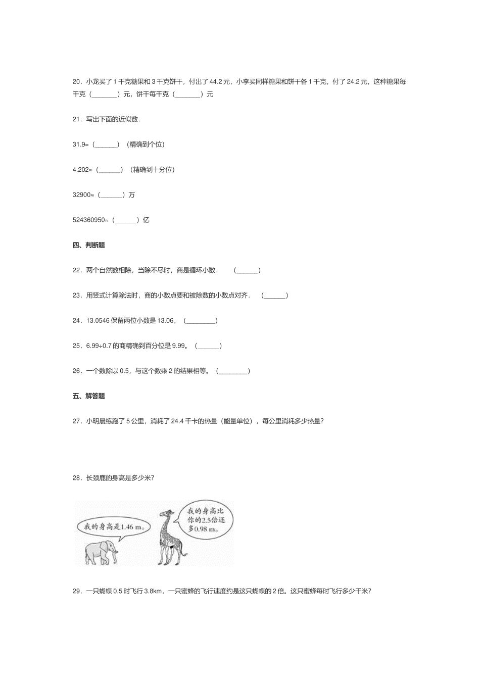 北师大版五年级数学上册《第一单元》测试卷及答案.docx_第3页