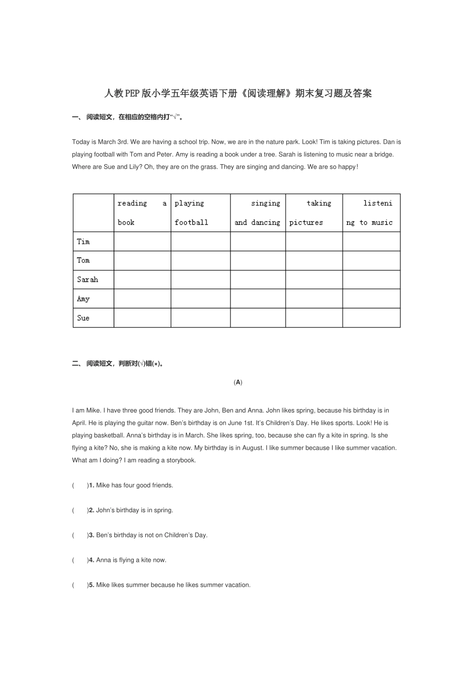 人教PEP版小学五年级英语下册《阅读理解》期末复习题及答案.docx_第1页