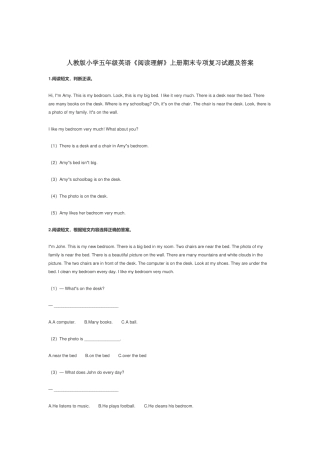 人教版小学五年级英语《阅读理解》上册期末专项复习试题及答案.docx