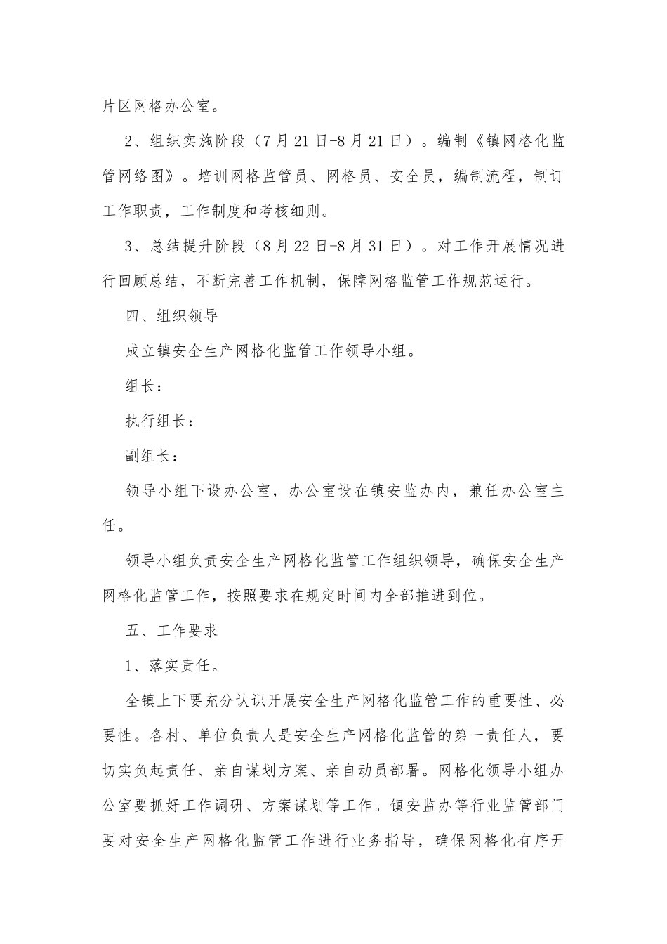 涉农企业商业性贷款调研报告.docx_第2页