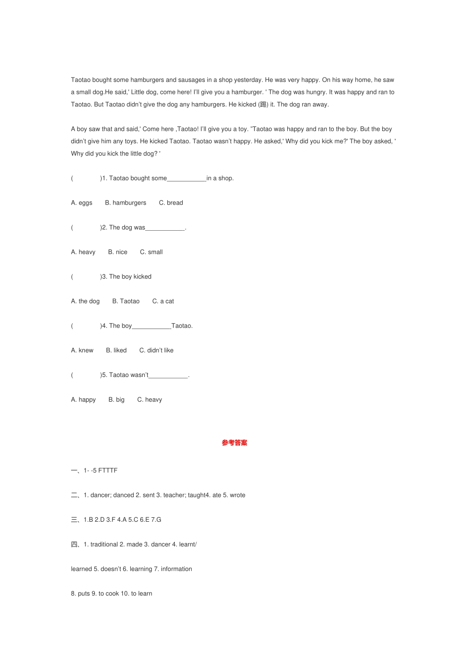 外研版2022年小学五年级英语下册期中质量检测试卷及答案.docx_第3页