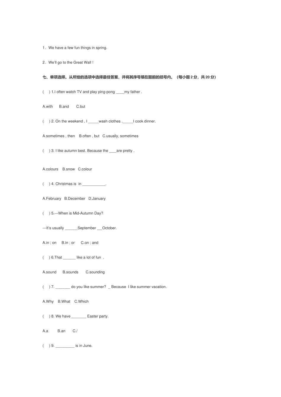 小学五年级英语下学期期中考试试卷.docx_第2页