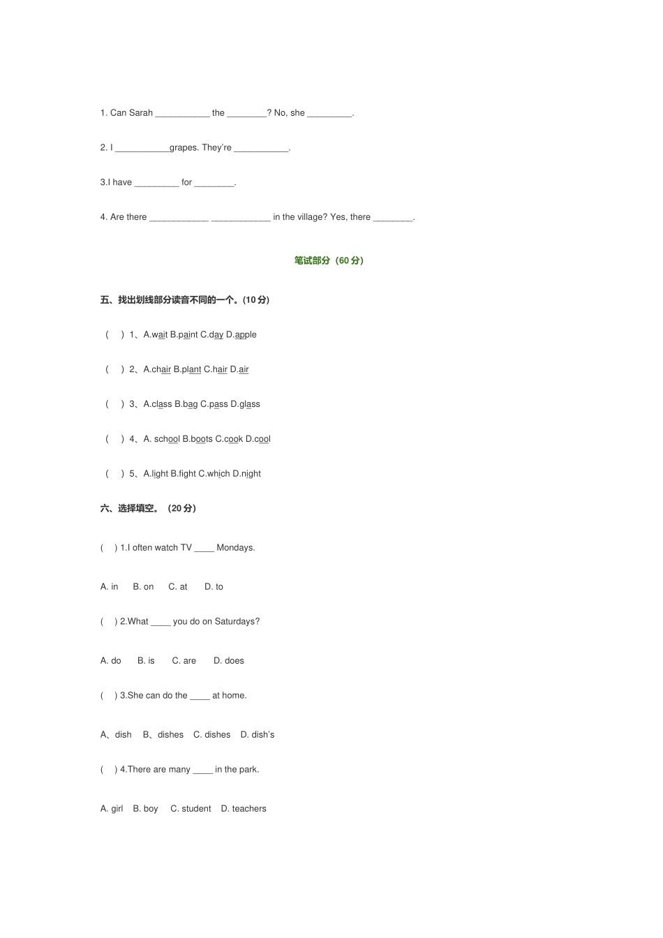人教版小学五年级英语上册期末测试题及答案.docx_第2页