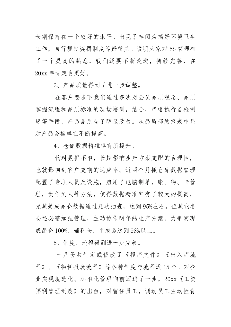 公司经理个人述职报告合集10篇.docx_第2页