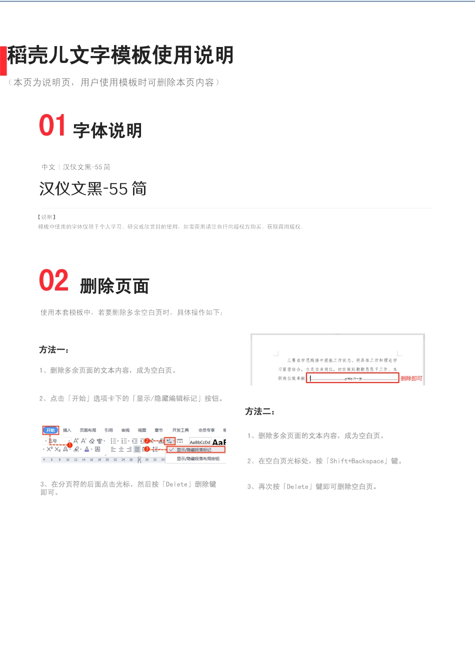 春招新媒体运营求职简历.docx_第3页