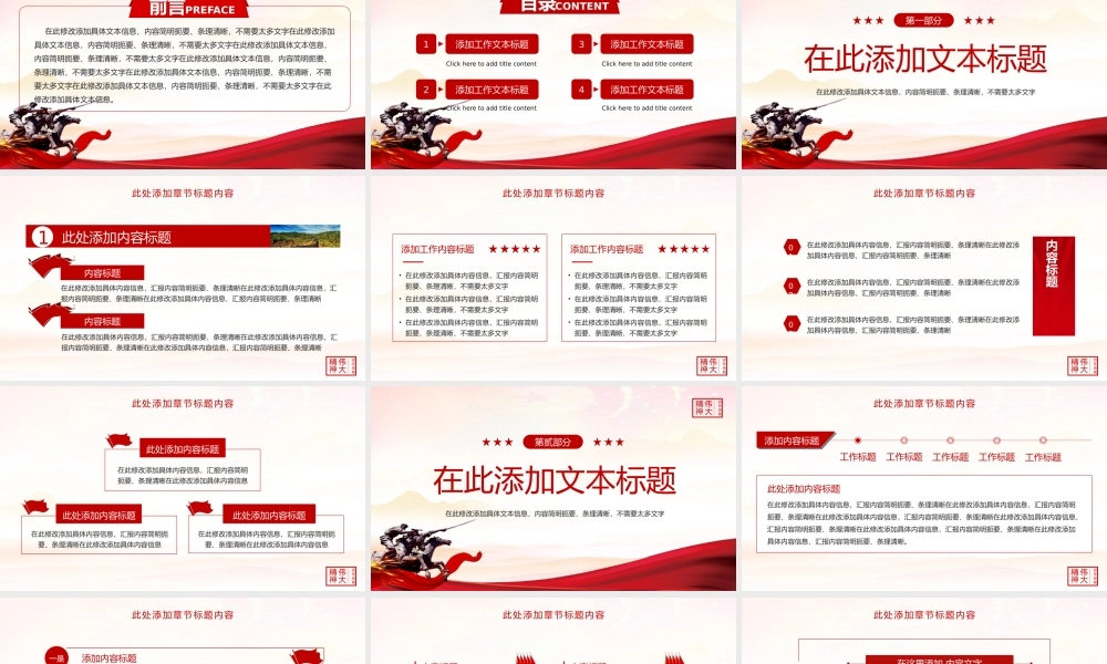 党的精神谱系伟大精神王杰精神党课PPT模板.pptx