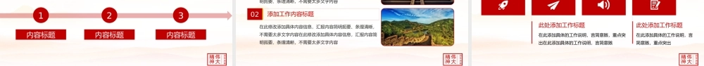 党的精神谱系伟大精神王杰精神党课PPT模板.pptx