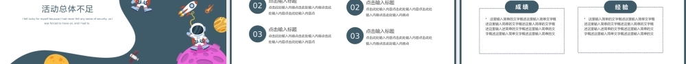 青少年科普活动策划PPT模板.pptx