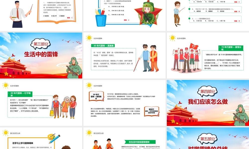 2022学雷锋树新风卡通风学雷锋足迹扬志愿精神主题班会PPT课件（带内容）.pptx
