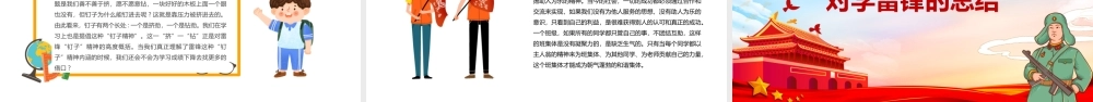 2022学雷锋树新风卡通风学雷锋足迹扬志愿精神主题班会PPT课件（带内容）.pptx