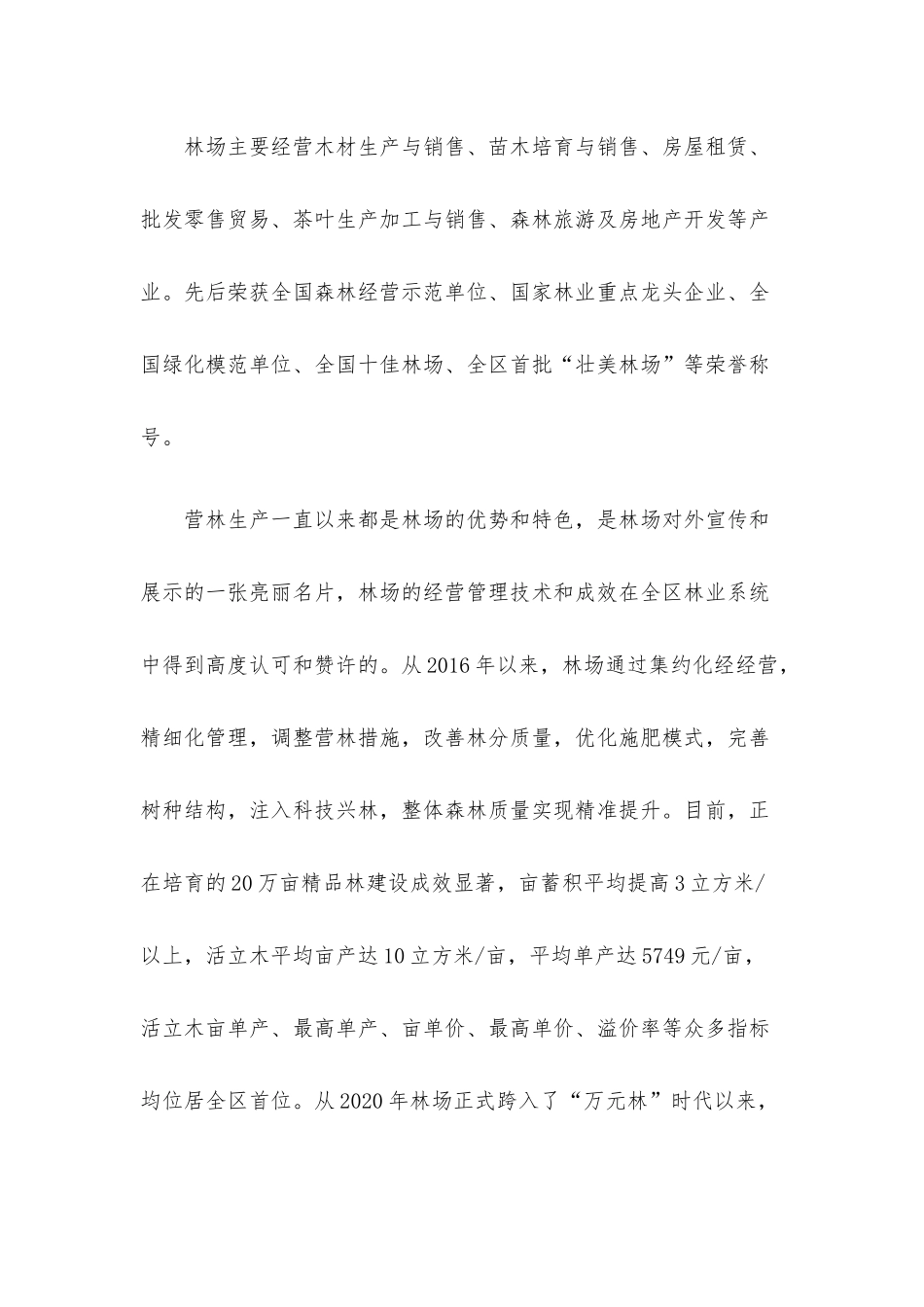 在新入职人员座谈会上的讲话材料.docx_第2页