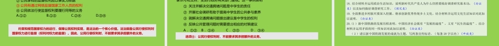 一核四层四翼高考评价体系下2022年高三后期思想政治复习备考策略讲座.pptx