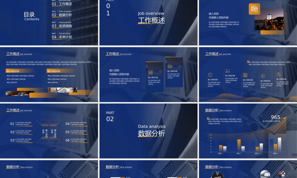 蓝色简约年终总结PPT模板.pptx