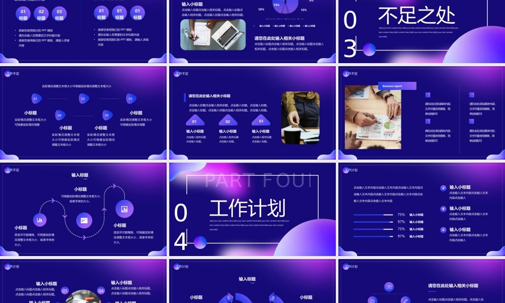 流体渐变述职汇报通用动态.pptx（23页）