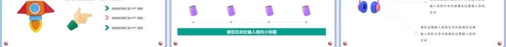 创意黏土风工作计划通用动态.pptx（23页）