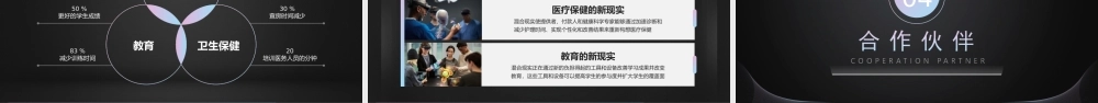 简约时尚风混合高科技产品发布会全息镜头产品介绍ppt课件（带内容）.ppt