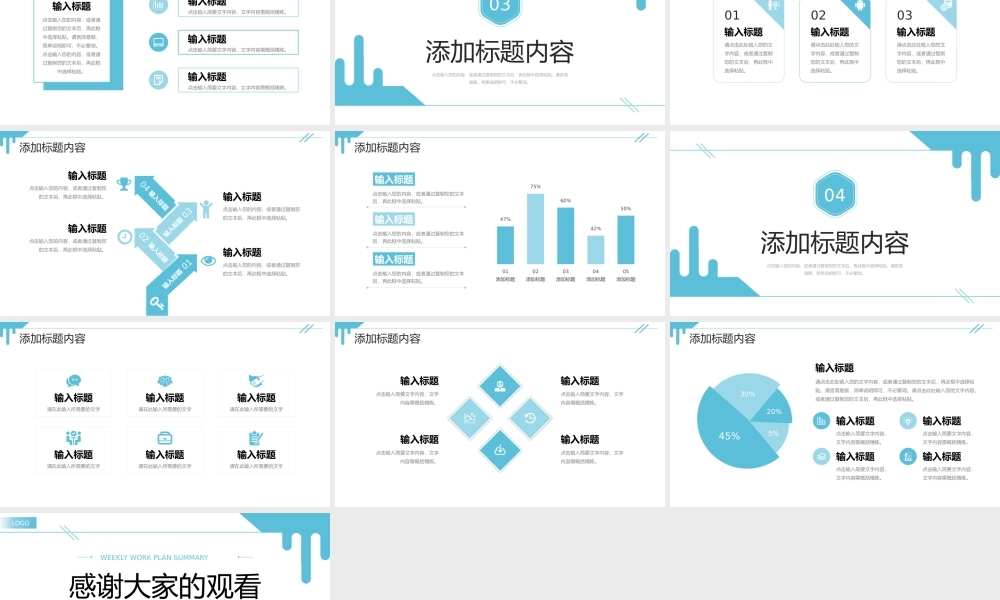 青色简约周工作计划总结实习生转正汇报PPT模板.pptx