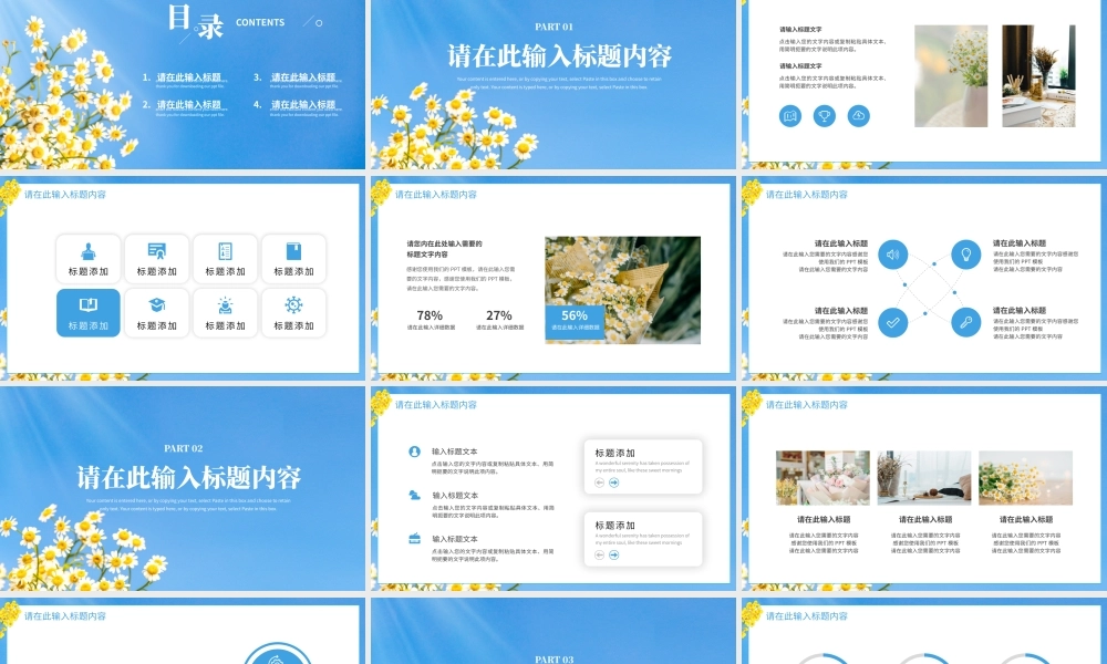 小清新四月你好通用工作总结PPT模板.pptx