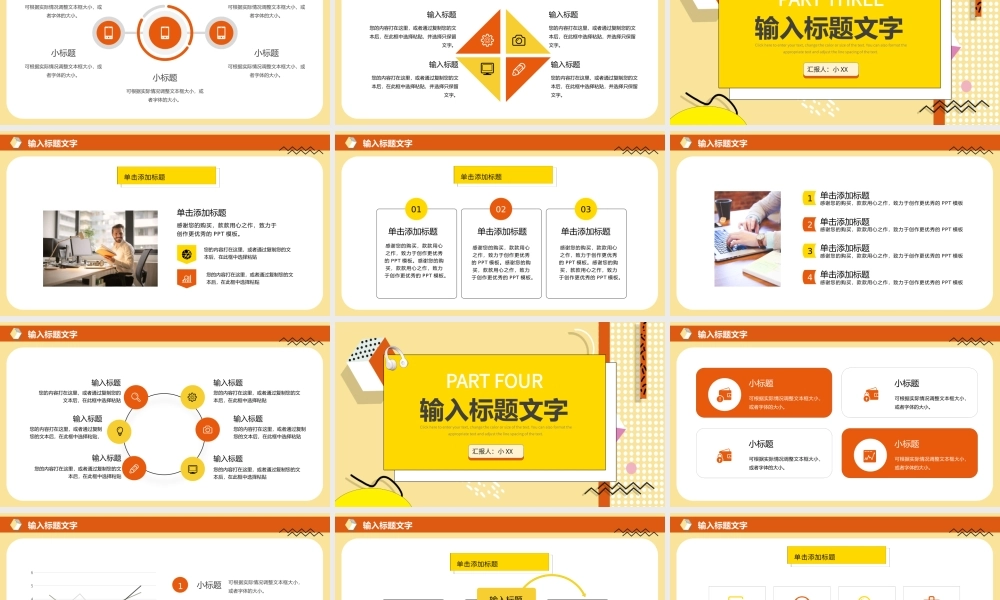 橙黄色孟菲斯季度工作总结PPT通用模板.pptx
