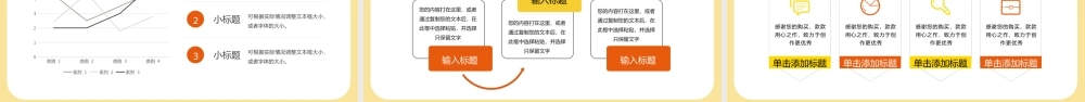 橙黄色孟菲斯季度工作总结PPT通用模板.pptx