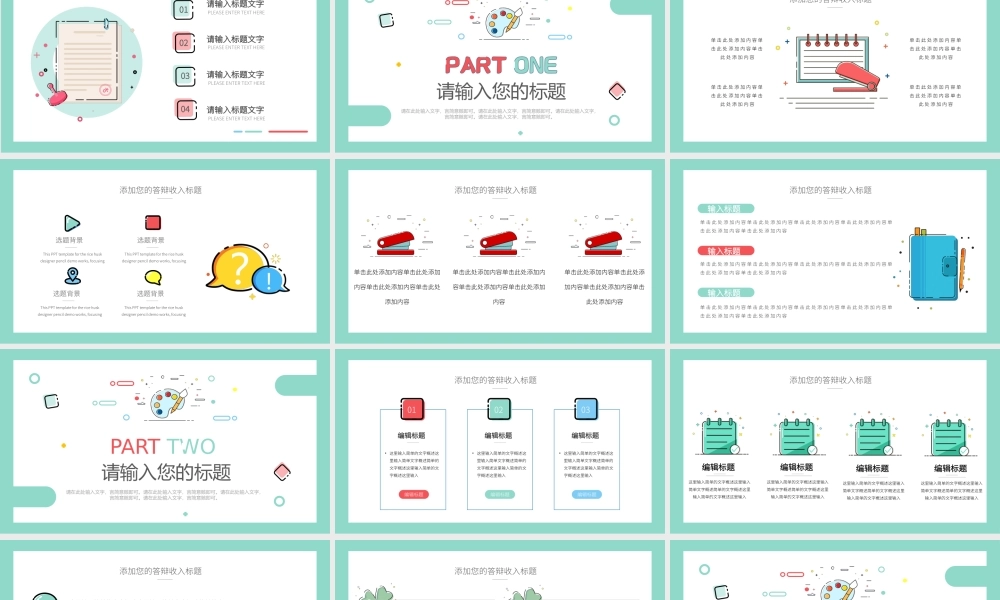 绿色简约清新MBE风教师说课PPT通用模板.pptx