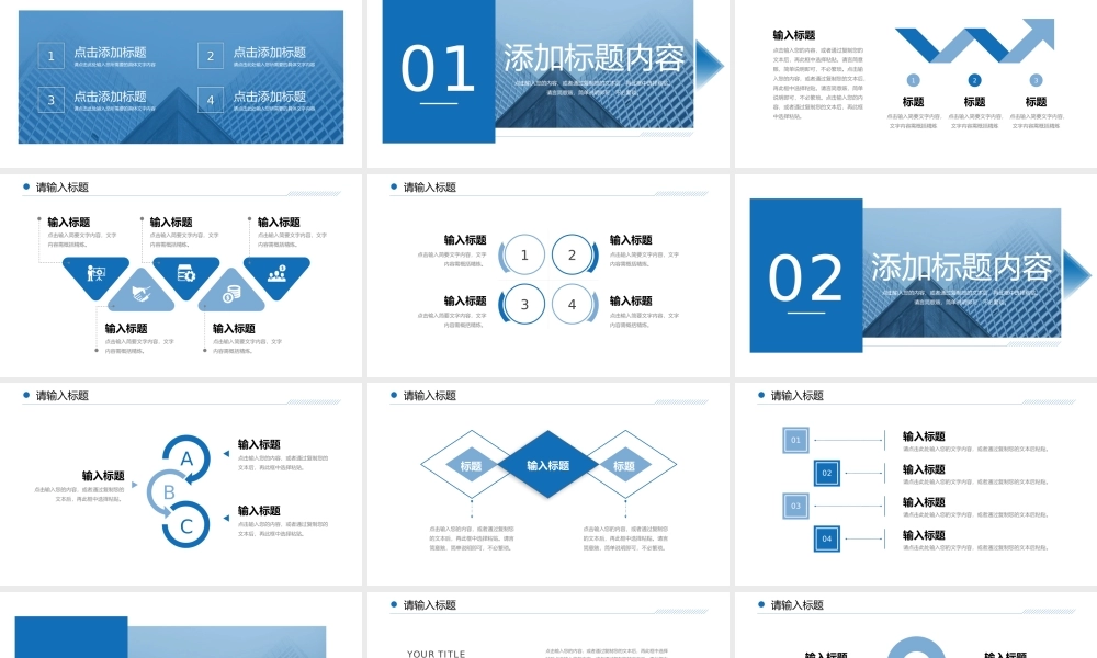 蓝色简洁团队业务介绍公司组织架构PPT模板.pptx
