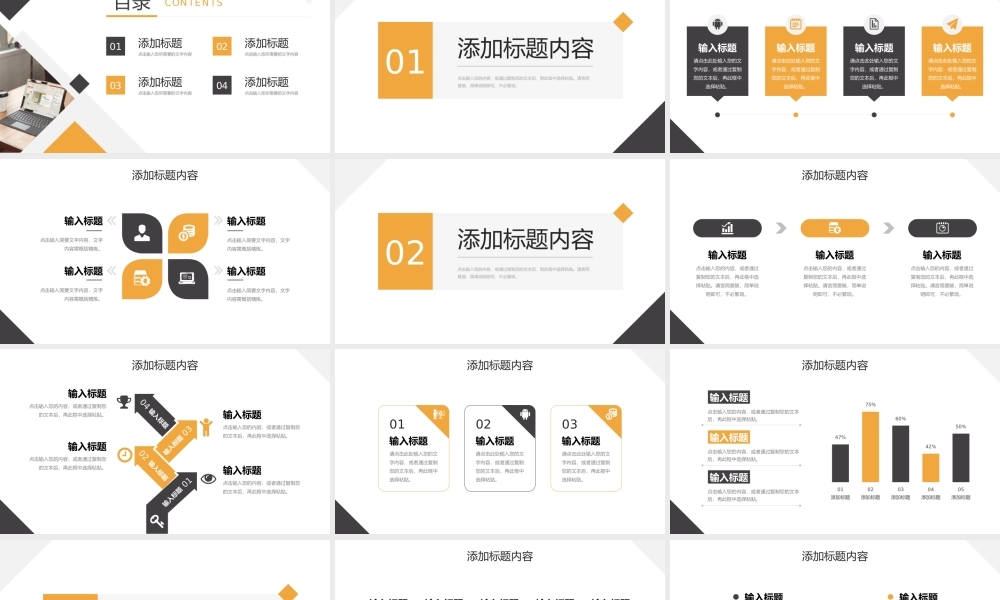 商务撞色团队业务介绍部门工作汇报PPT模板.pptx