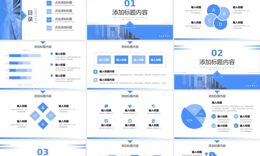蓝色大气房地产项目策划商业合作计划书PPT模板.pptx