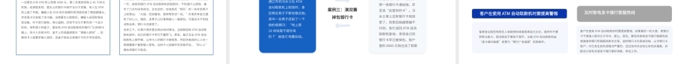 蓝色卡通谨防电信诈骗PPT.pptx