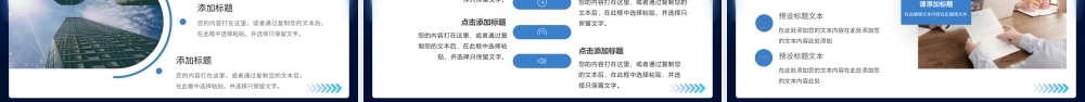 蓝色商务互联网项目报告PPT模板.pptx