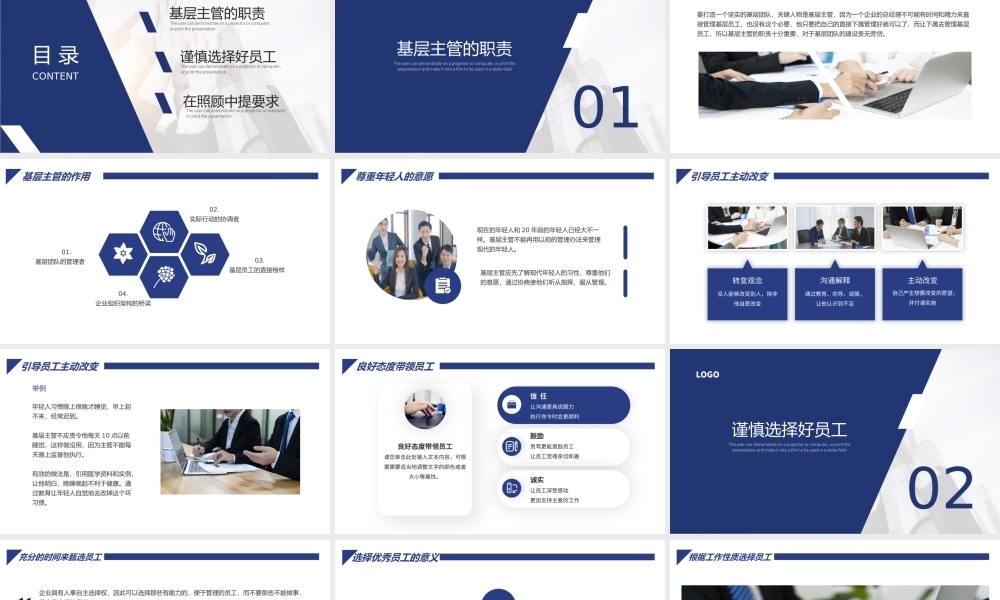 蓝色商务打造坚实基层团队的要领企业培训PPT模板.pptx