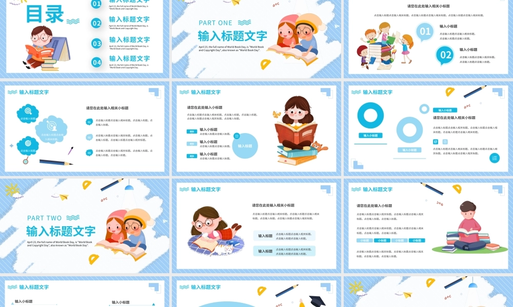 蓝色卡通世界读书日活动PPT通用模板.pptx（23页）