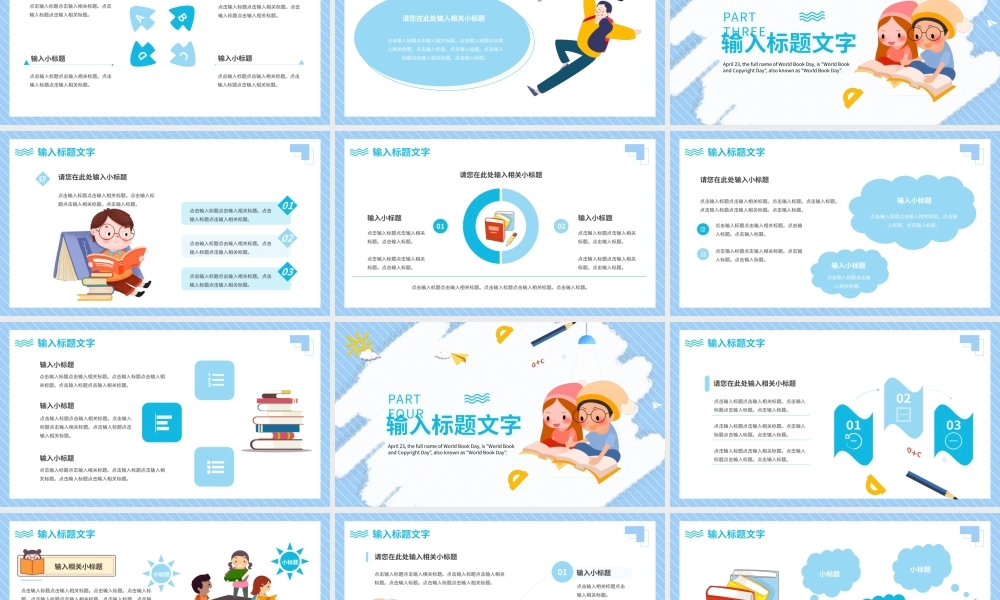 蓝色卡通世界读书日活动PPT通用模板.pptx（23页）