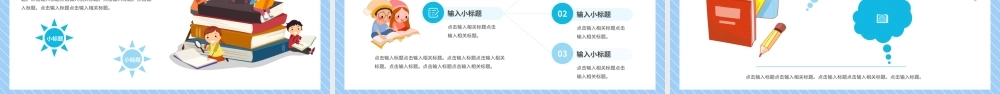 蓝色卡通世界读书日活动PPT通用模板.pptx（23页）