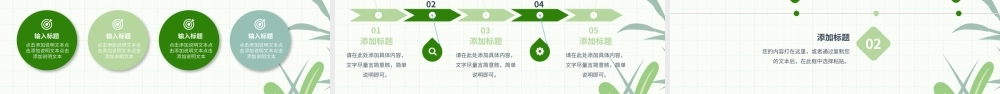 清新简约个人简历自我介绍PPT模板.pptx（24页）