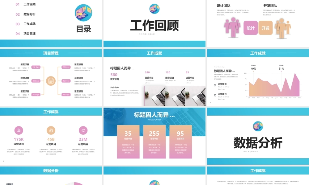 简约商务风财务数据分析报告PPT模板.pptx