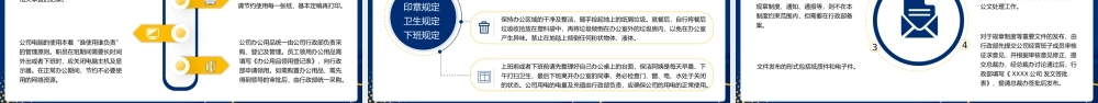 企业新员工入职培训 企业培训PPT模板.pptx