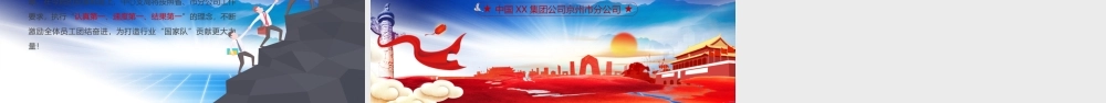 燃文明之火,铸青春之魂——XX分公司创建青年文明号活动交流材料.pptx