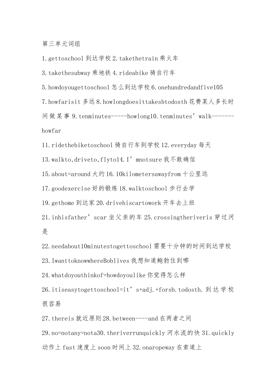 初一英语新课标上册总复习知识点考点总结【六篇】.docx（12页）_第3页
