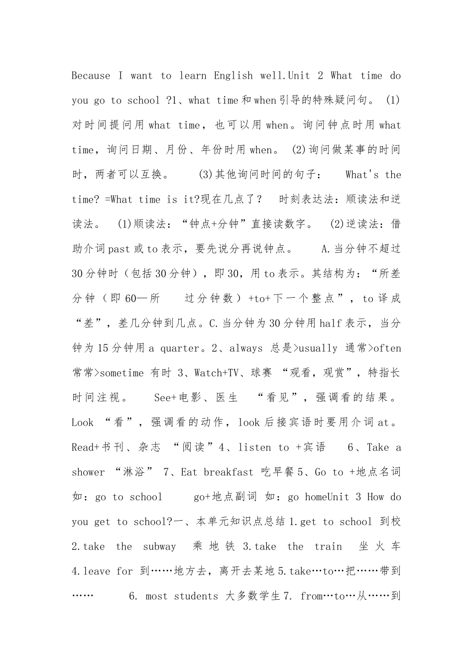 新人教版初一下册英语总复习知识点考点.docx（11页）_第2页