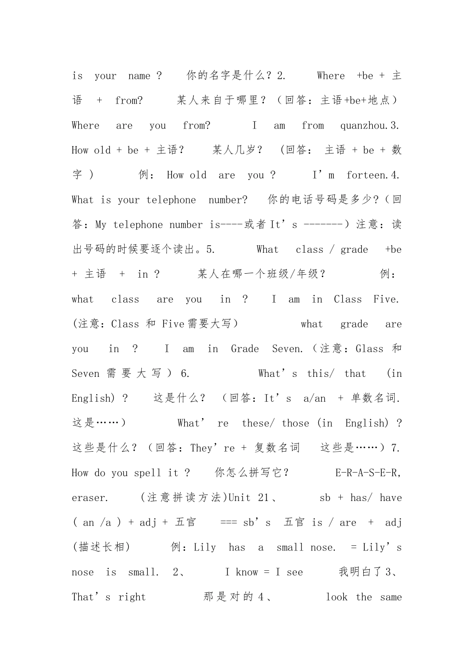 仁爱版7年级上册英语总复习知识点考点.docx（9页）_第2页